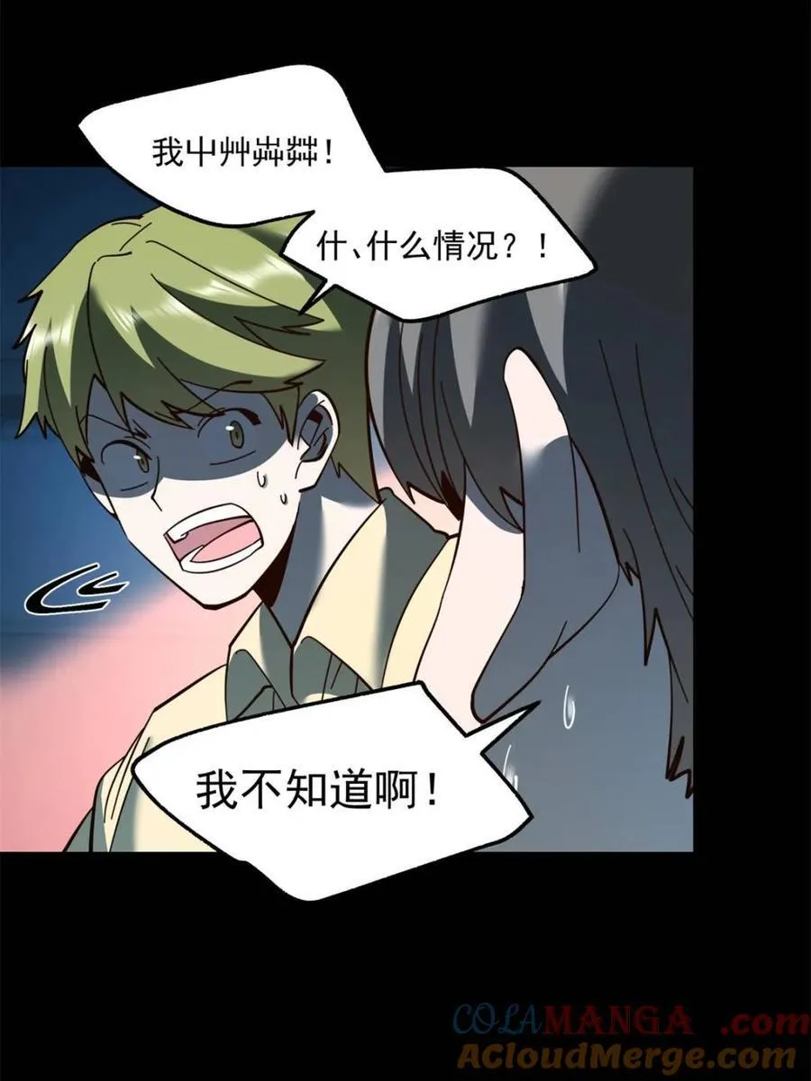 第104话 第43页
