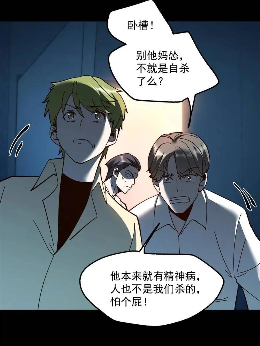 第104话 第44页