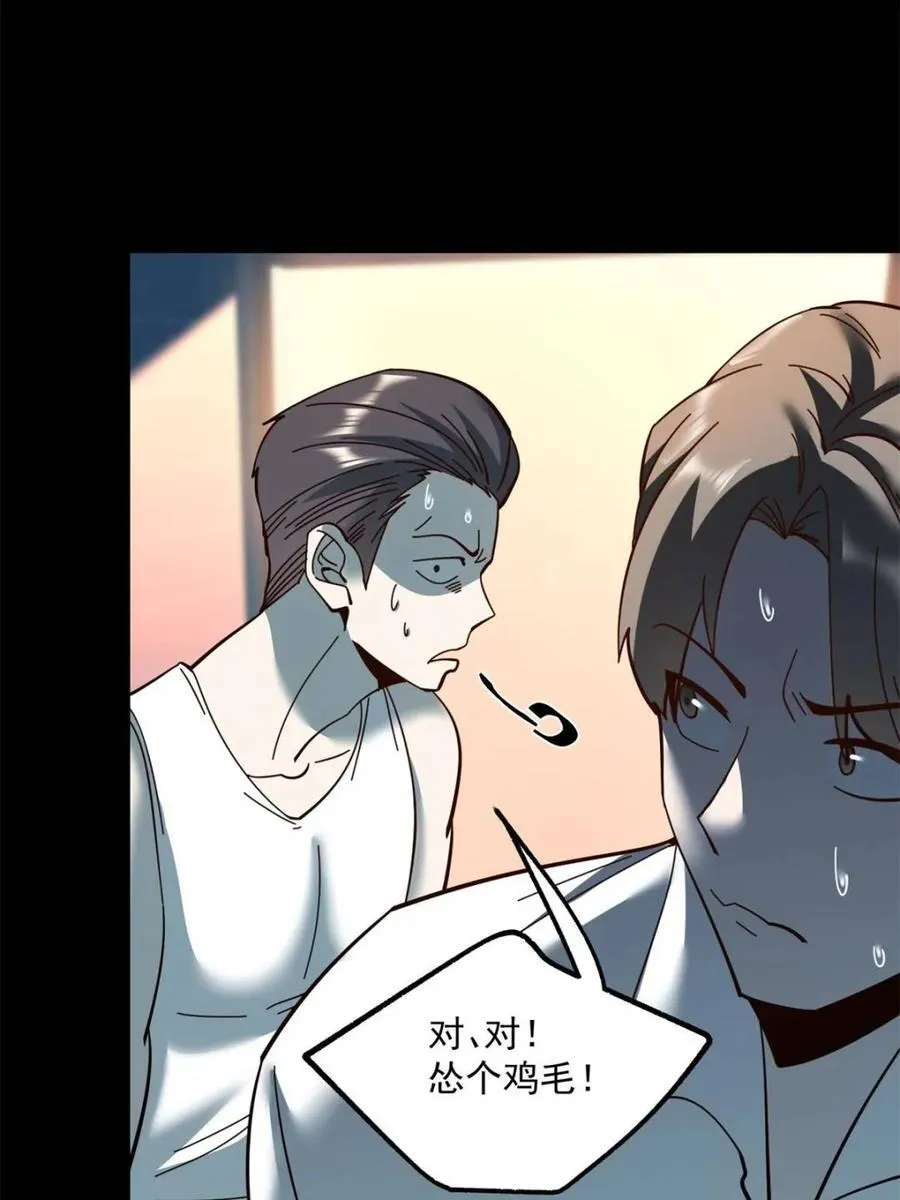 第104话 第45页