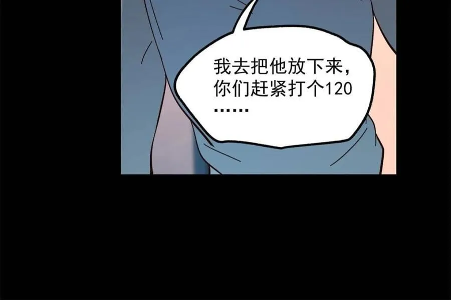第104话 第47页