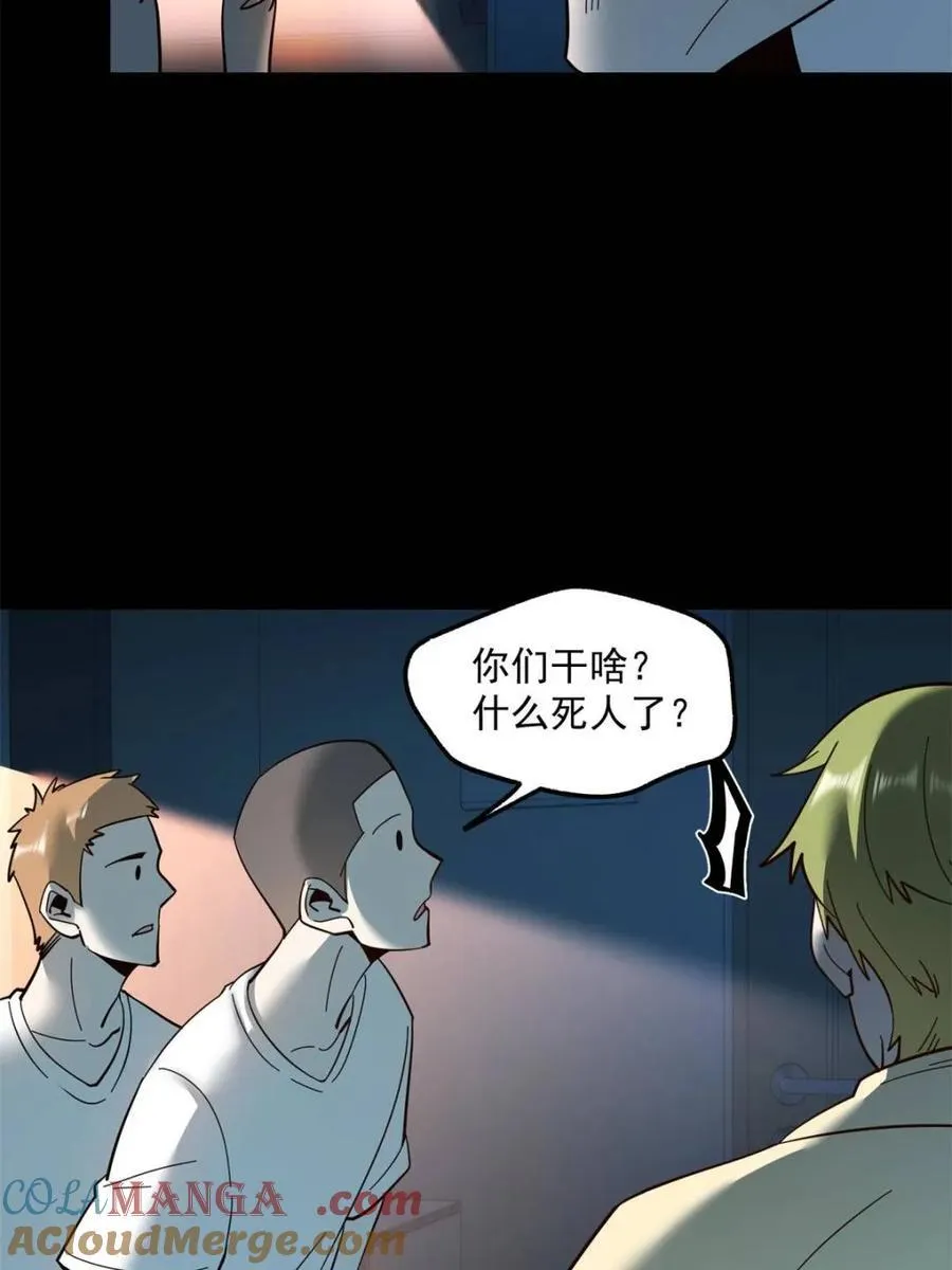 第104话 第52页