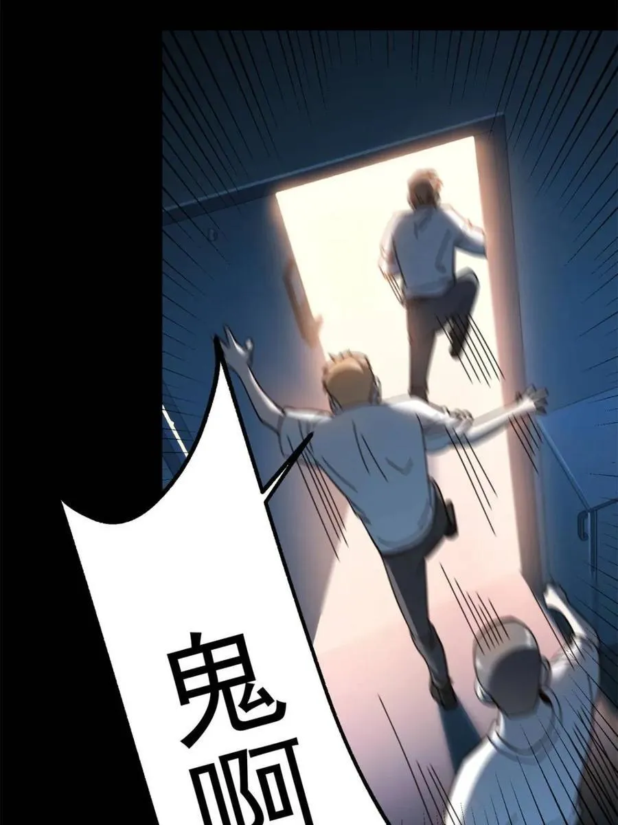 第105话 第5页