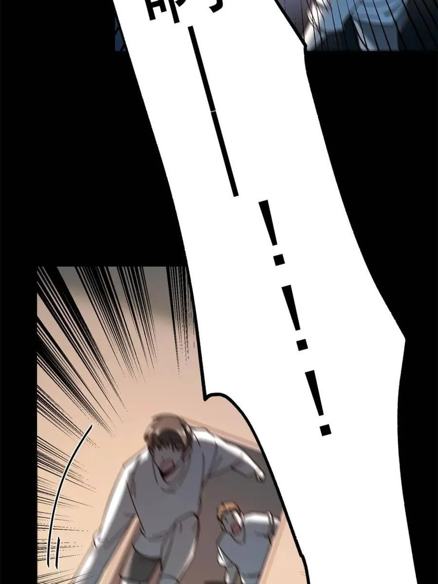 第105话 第6页