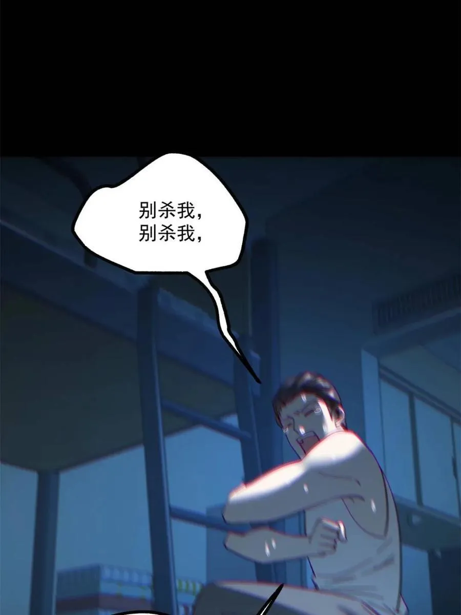第105话 第9页