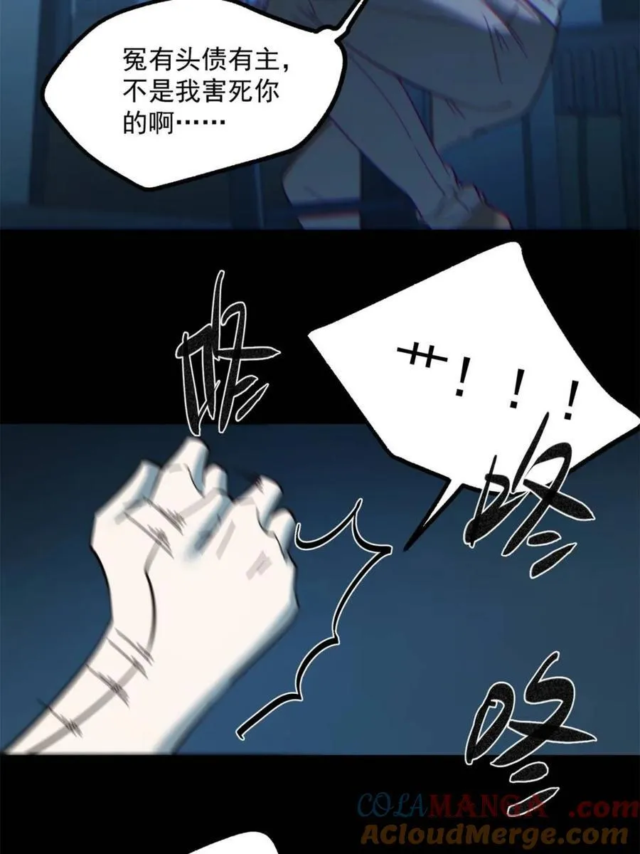 第105话 第10页