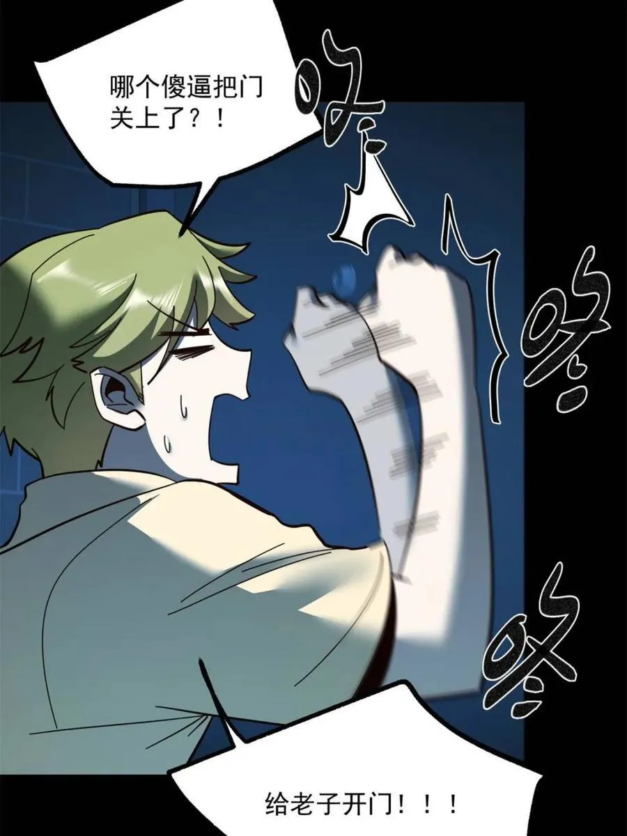 第105话 第11页