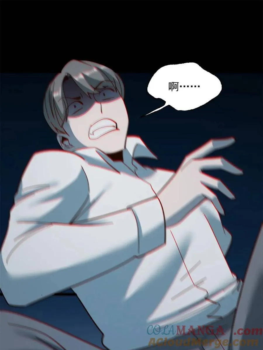 第105话 第13页