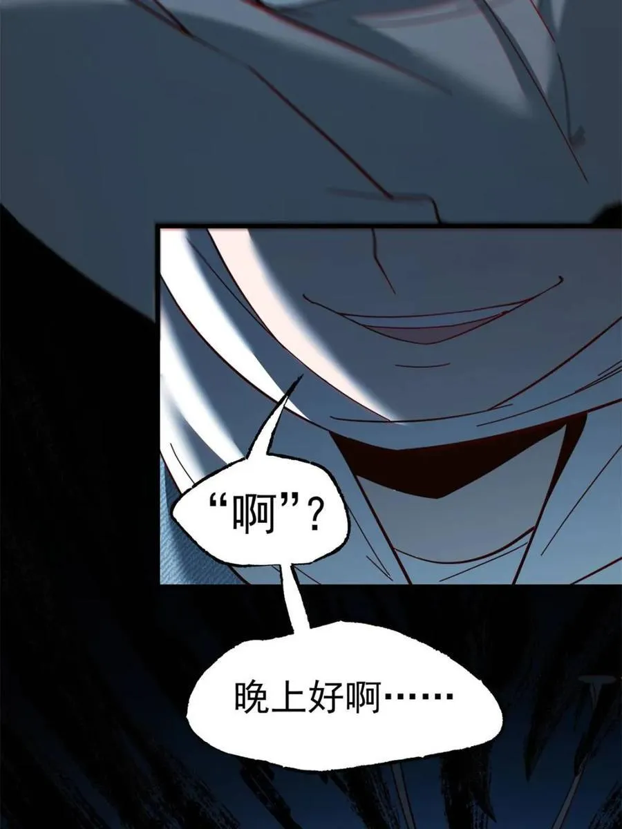 第105话 第14页