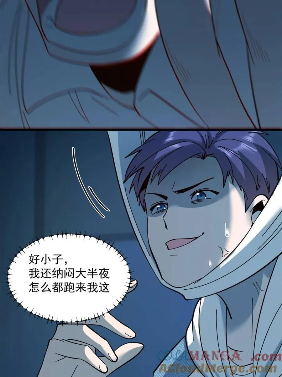 第105话 第16页