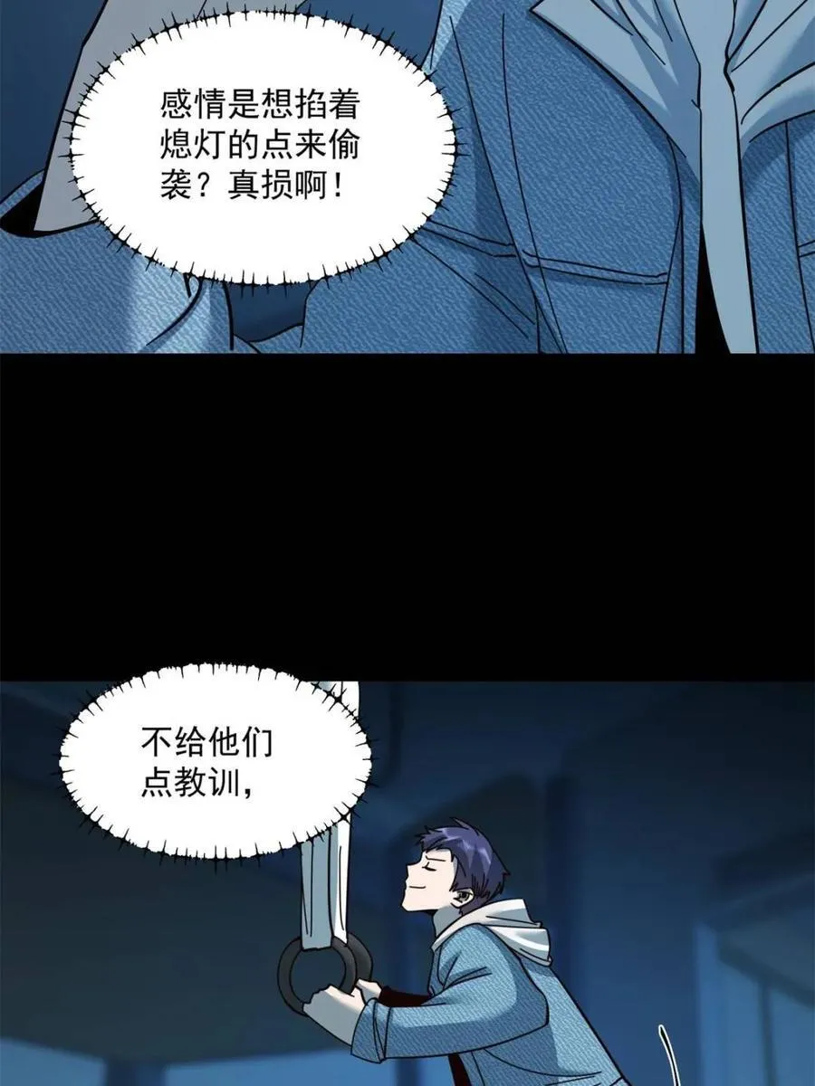 第105话 第17页