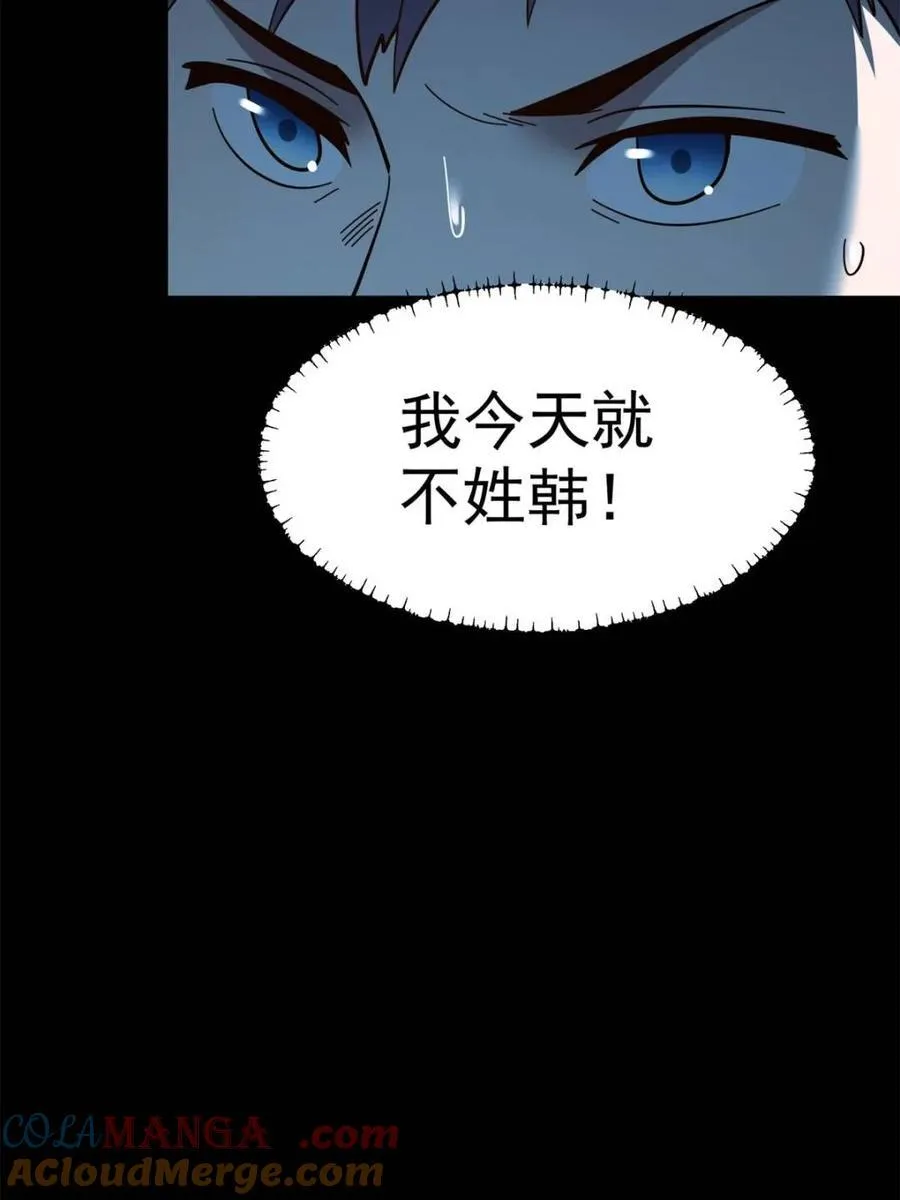 第105话 第19页
