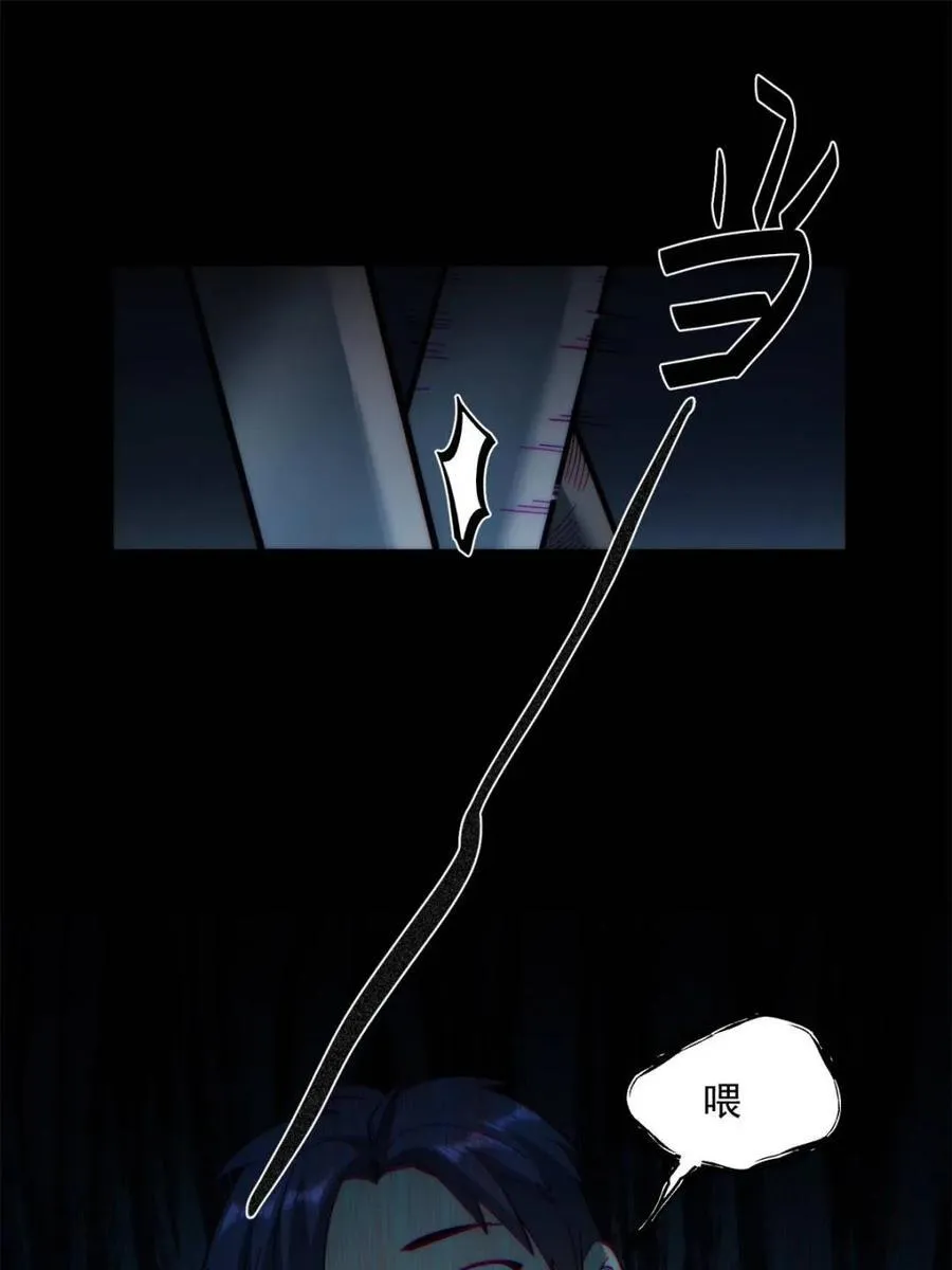 第105话 第21页
