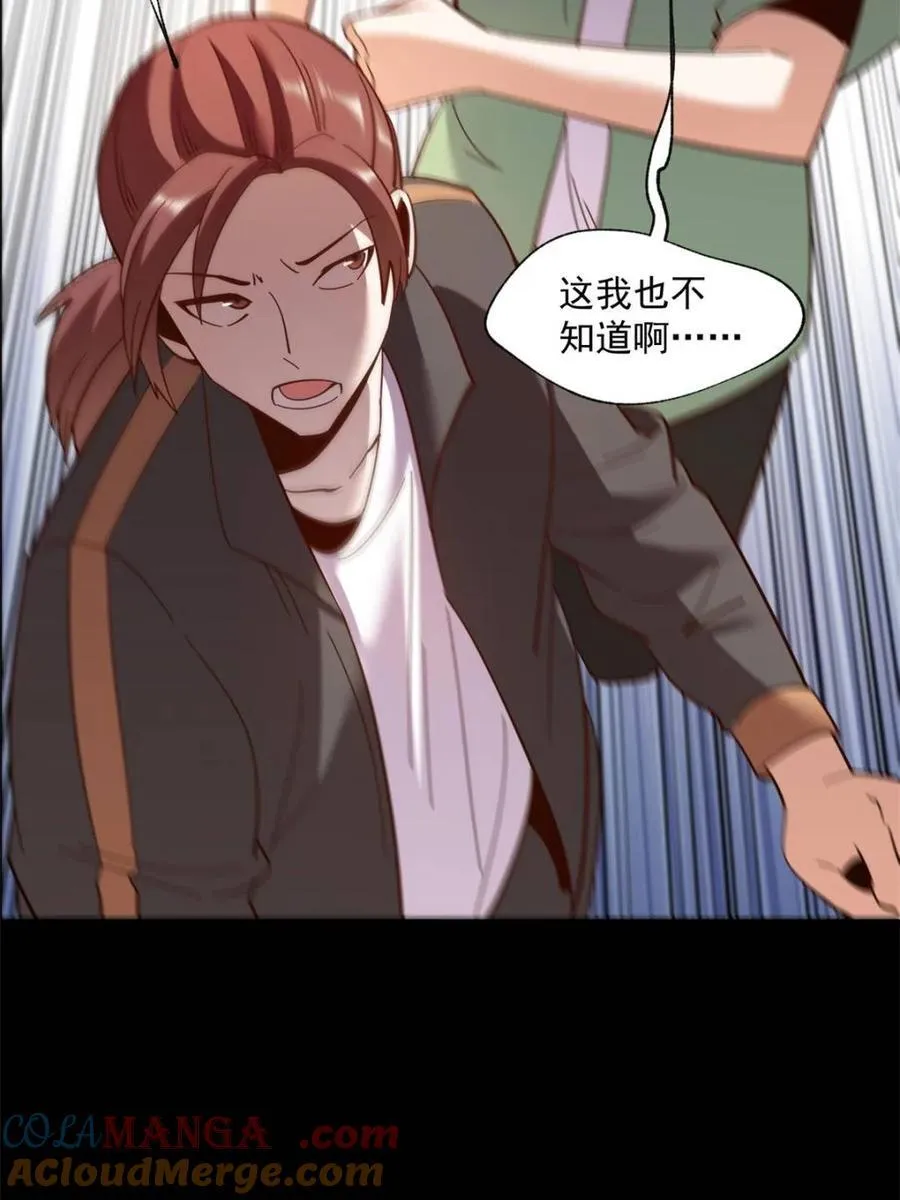 第105话 第25页