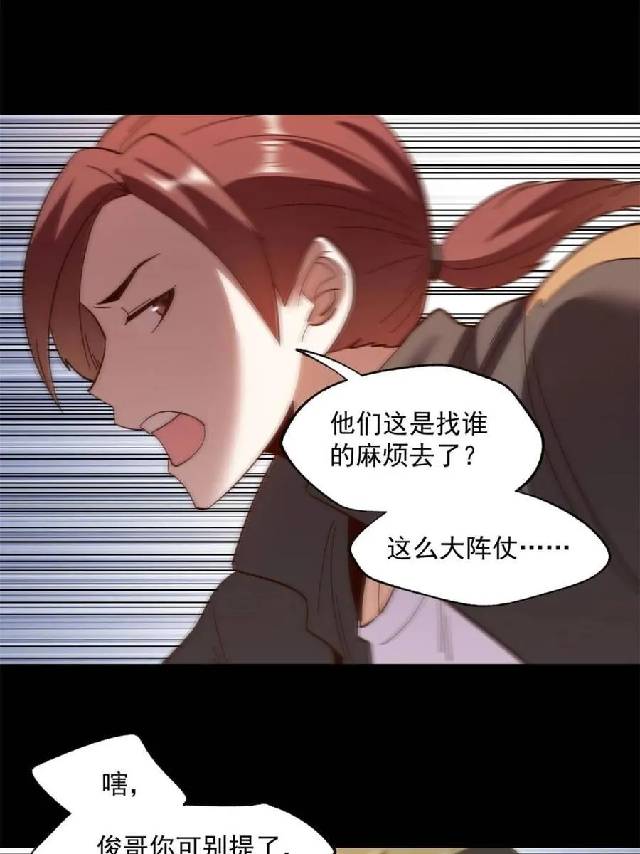 第105话 第26页