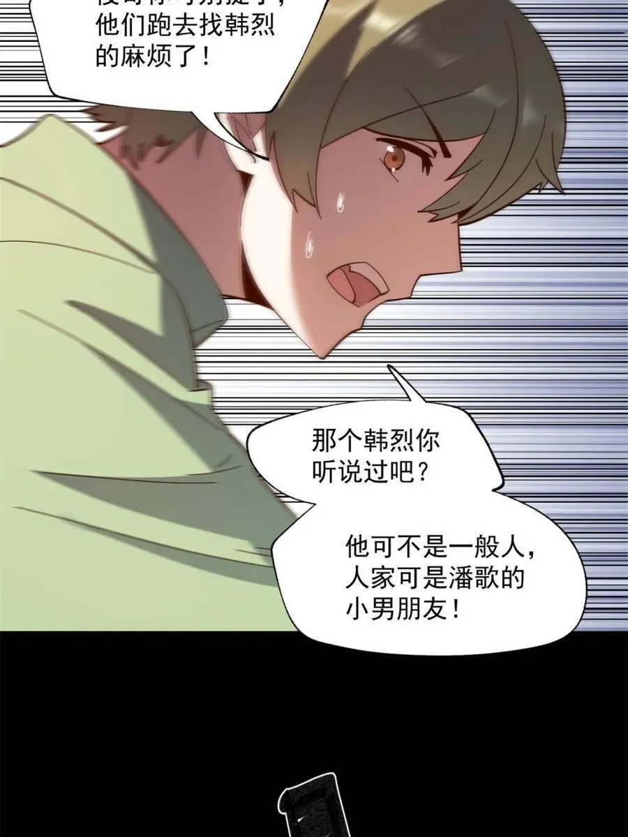 第105话 第27页