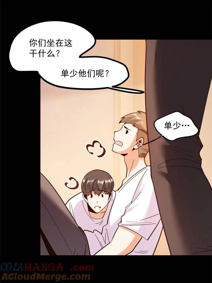 第105话 第31页