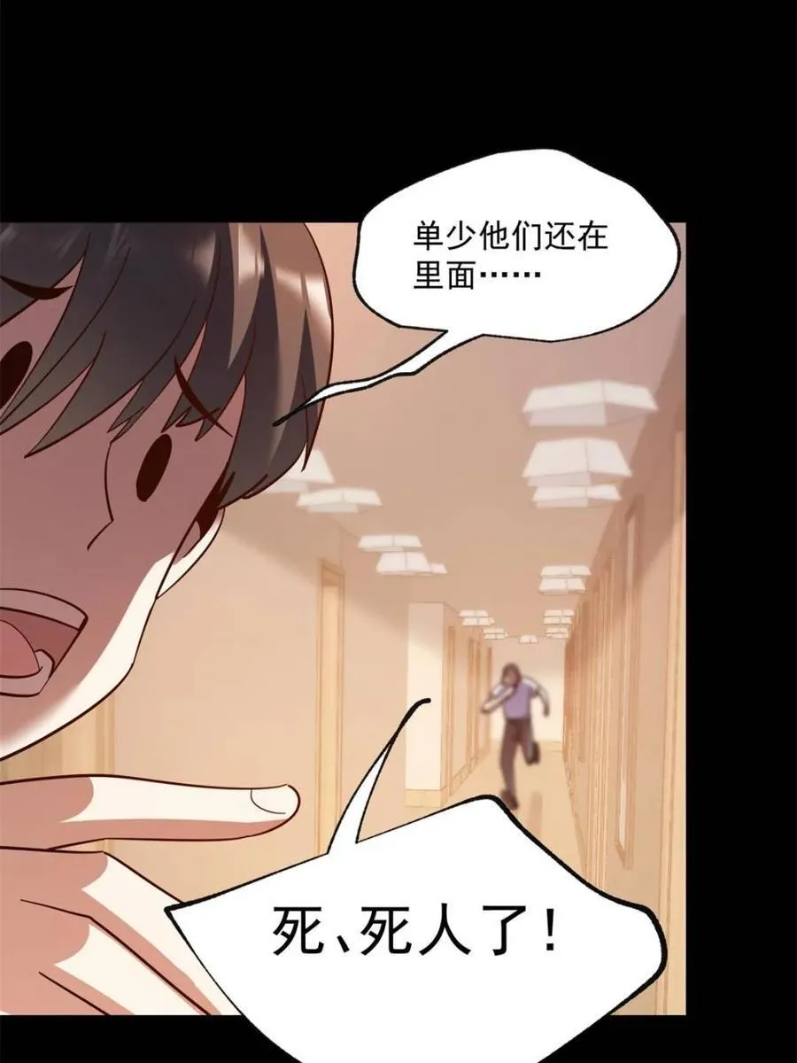 第105话 第32页