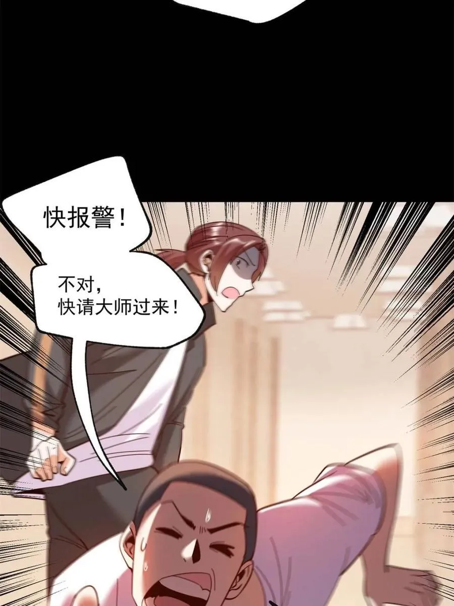 第105话 第33页