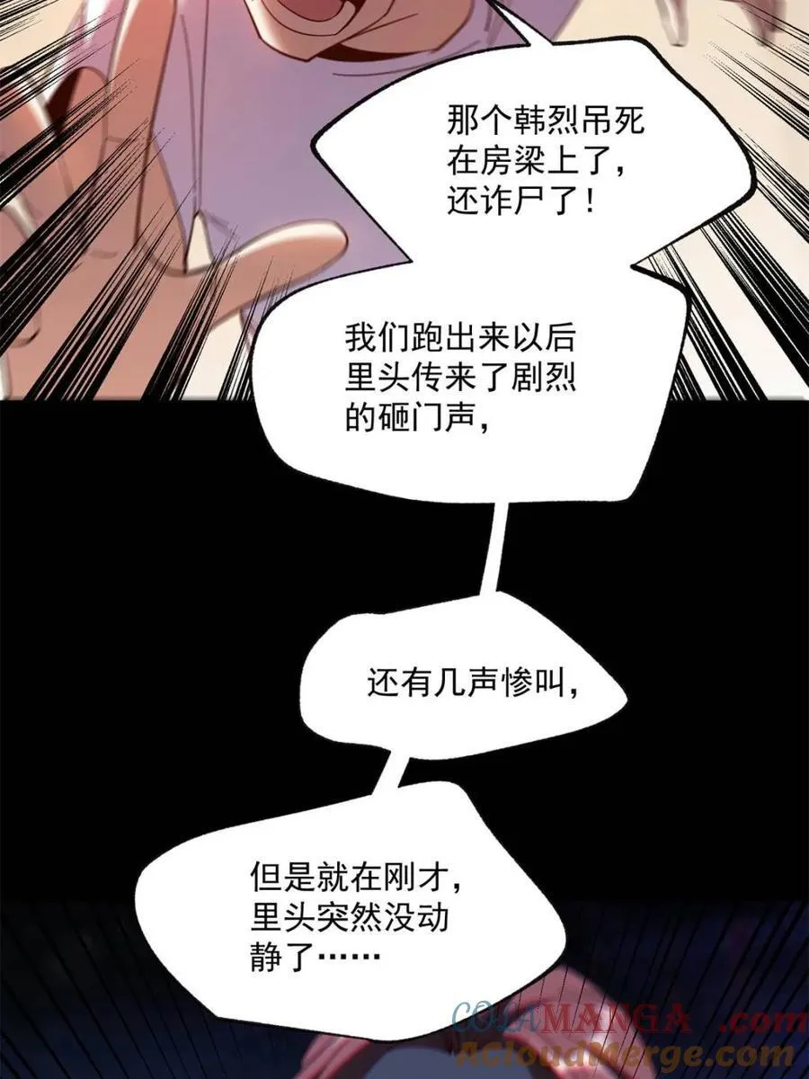 第105话 第34页