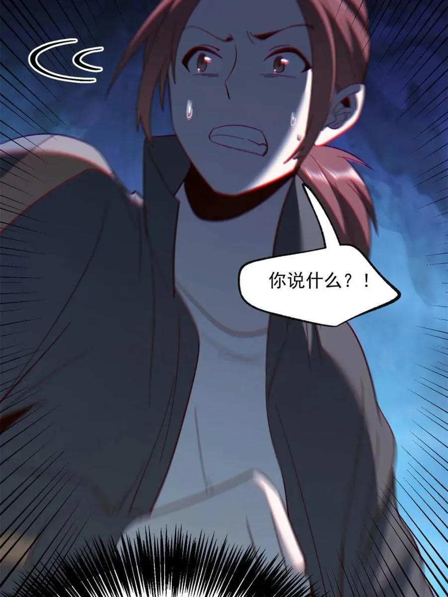 第105话 第35页