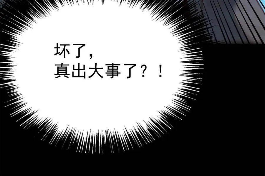 第105话 第36页