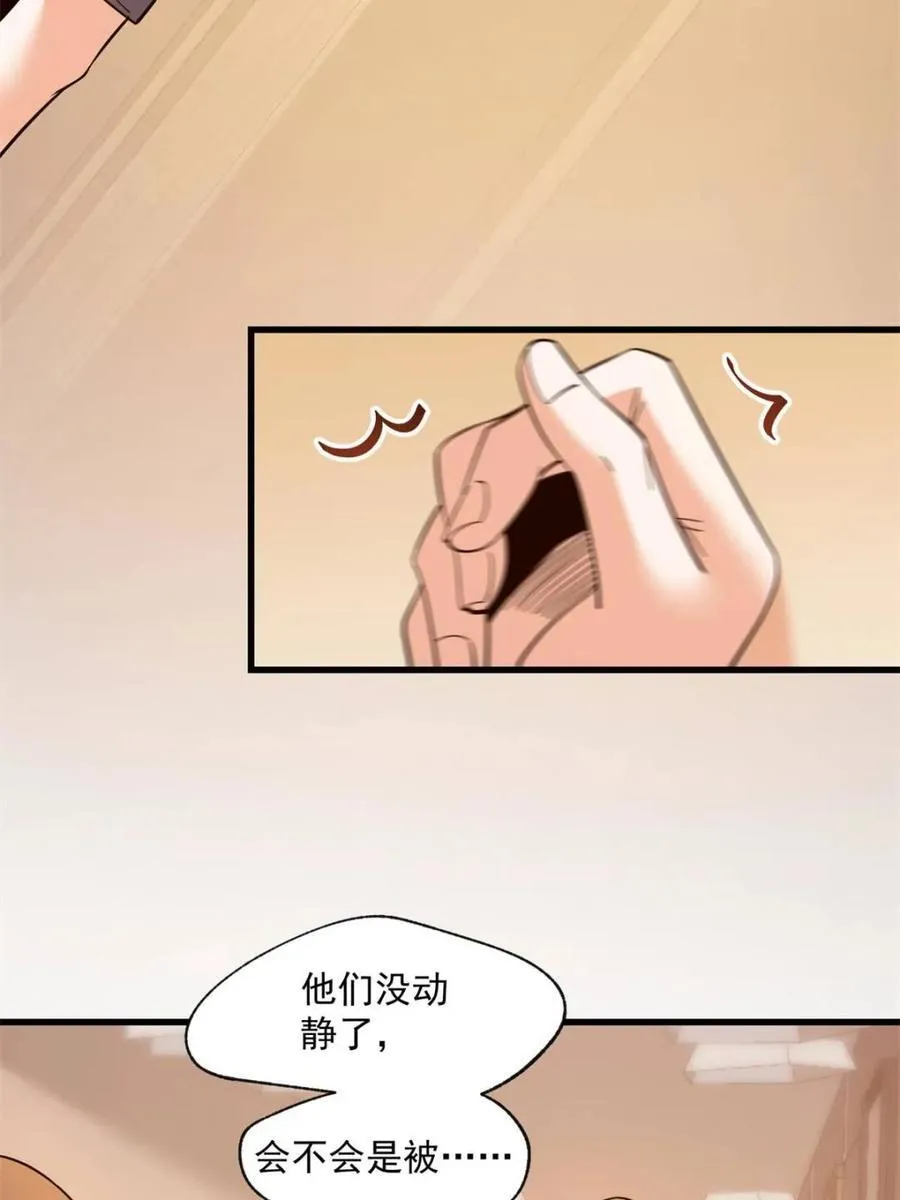 第105话 第39页