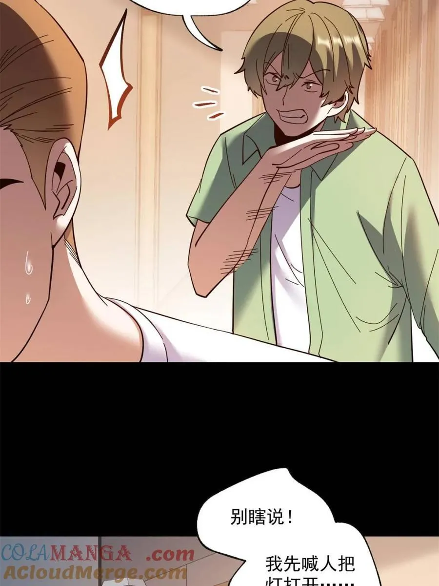 第105话 第40页