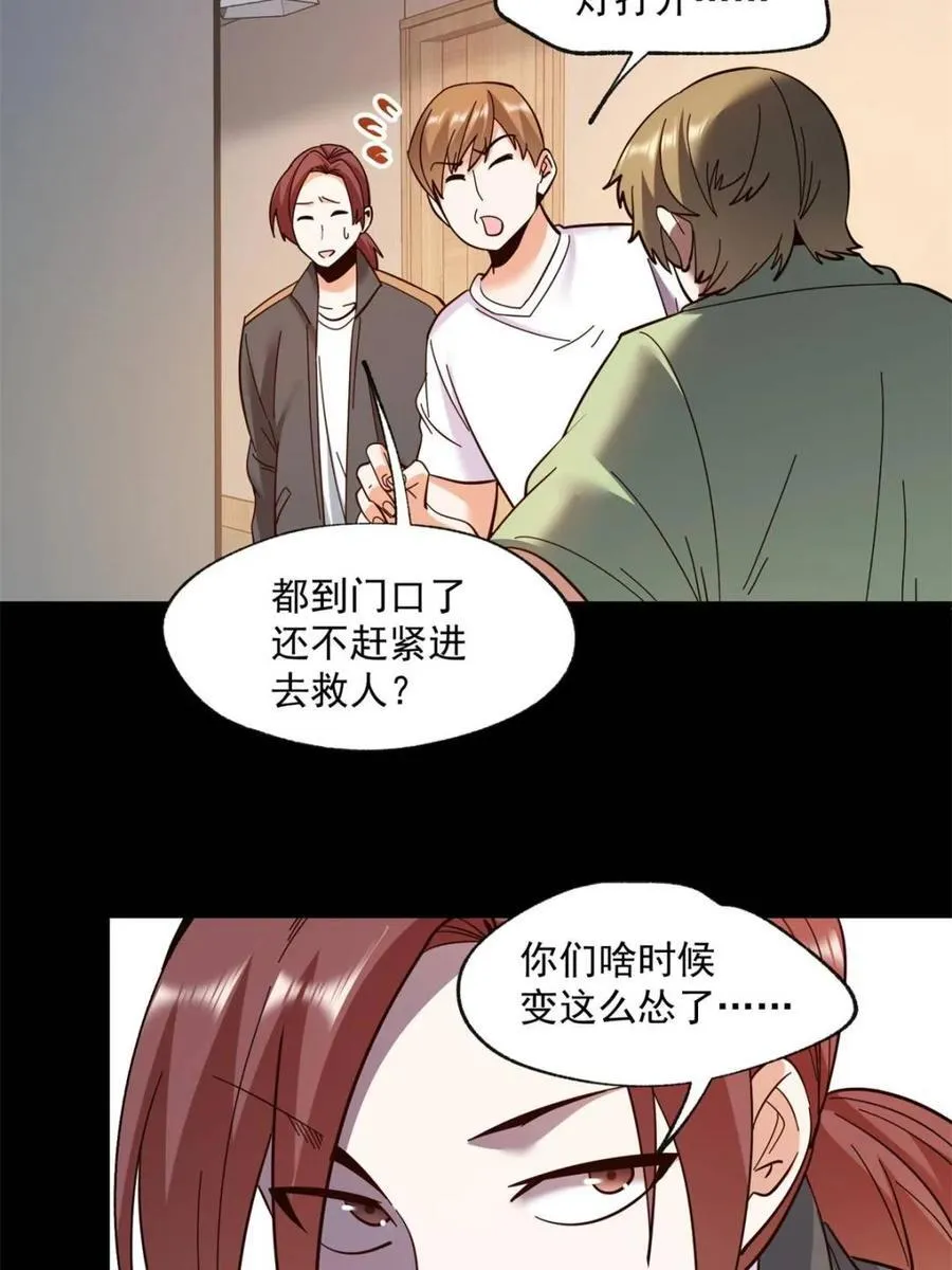 第105话 第41页