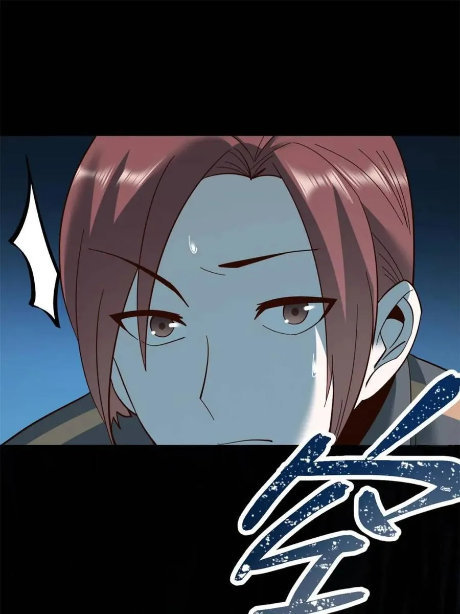 第105话 第45页