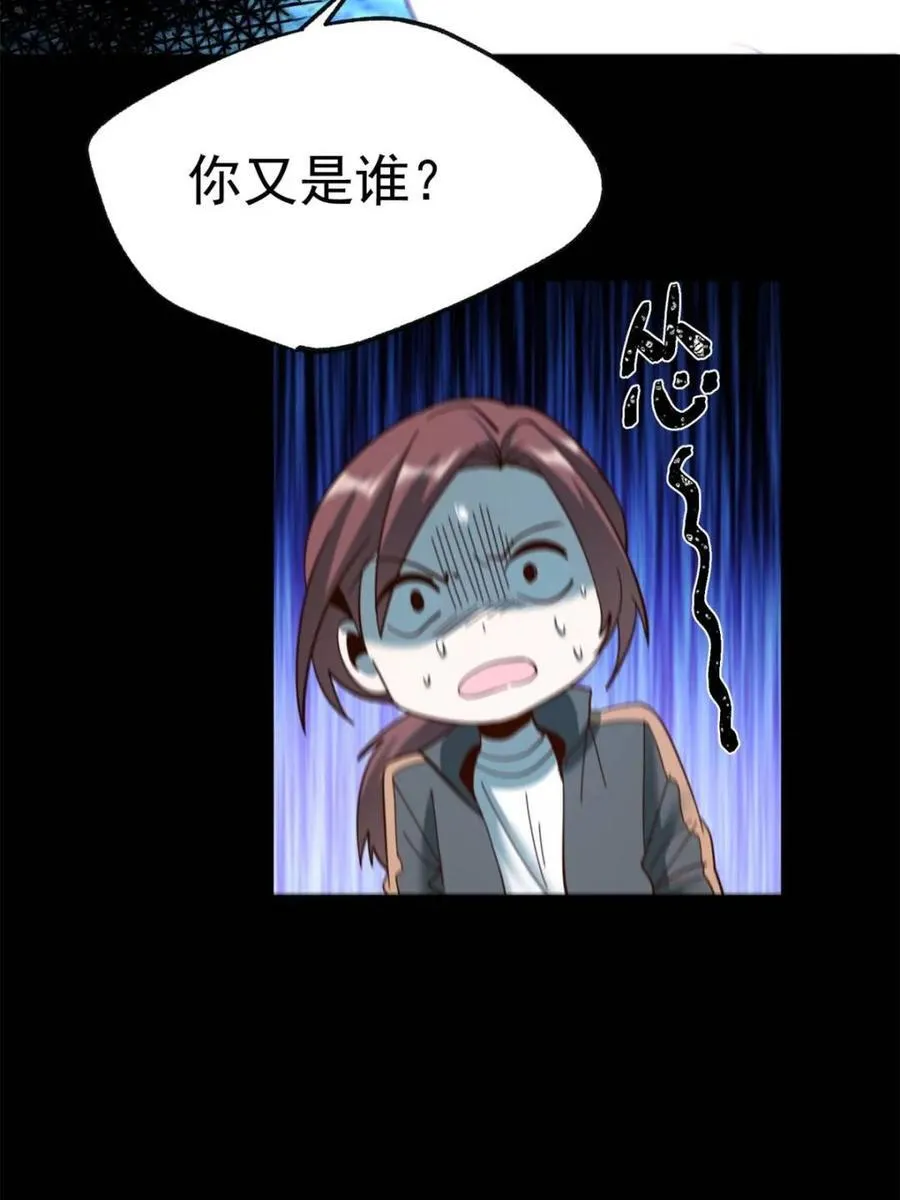 第105话 第51页