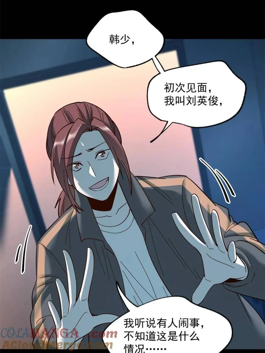 第105话 第52页