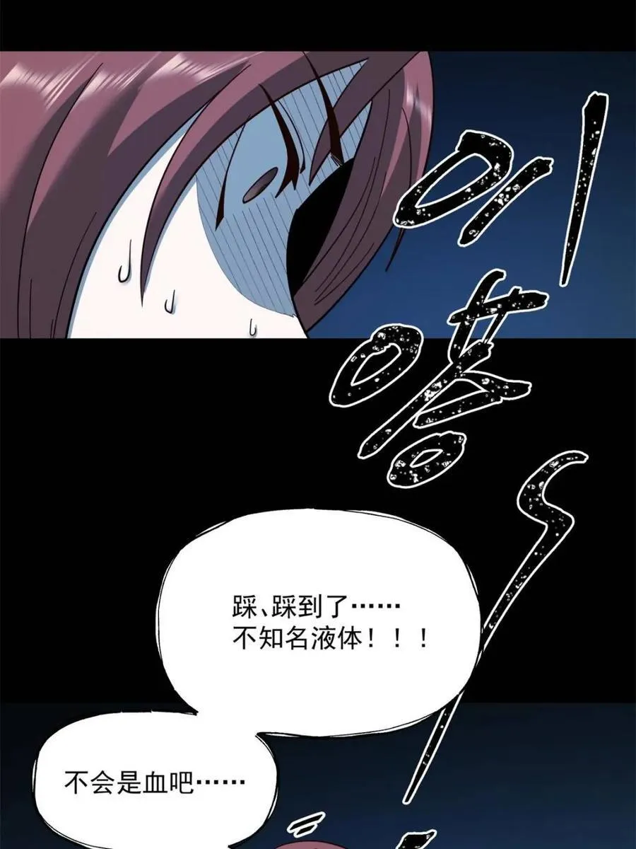 第106话 第5页