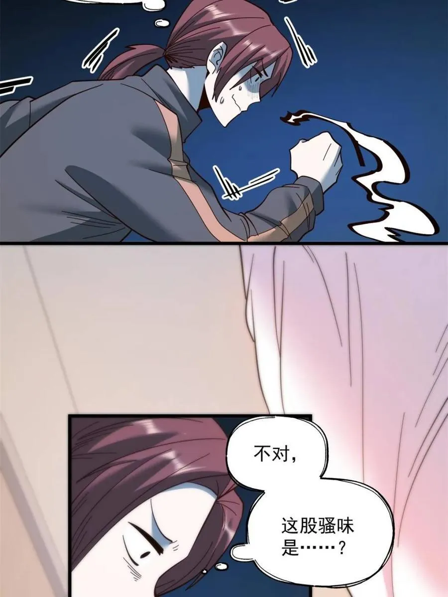 第106话 第6页