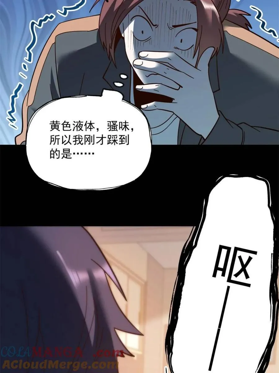 第106话 第13页