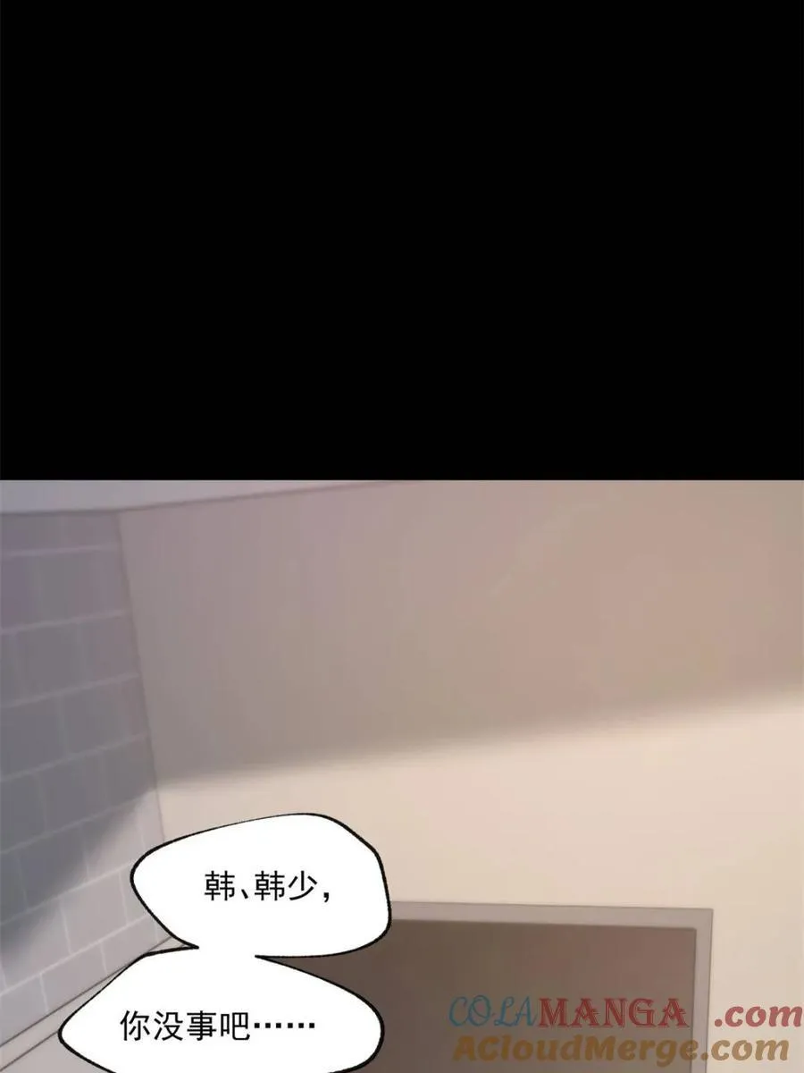 第106话 第16页