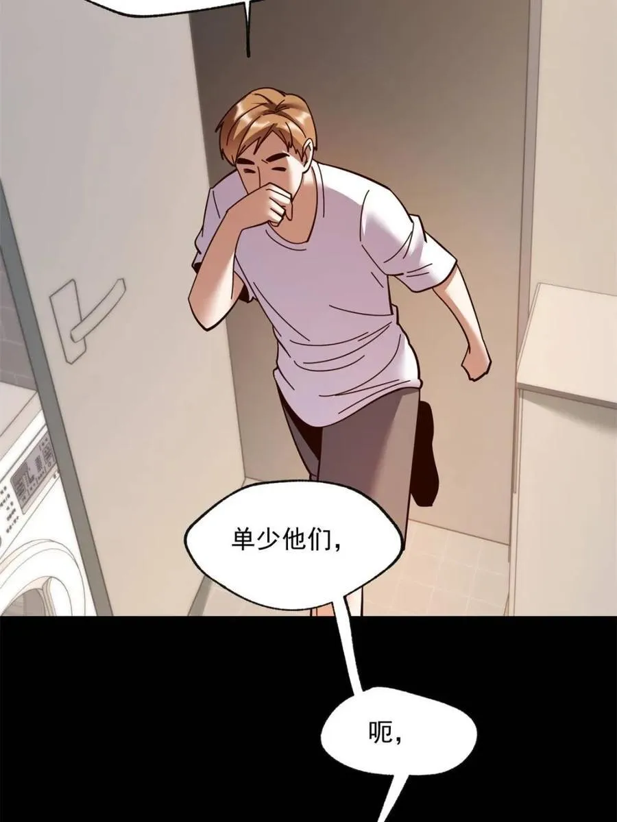 第106话 第17页