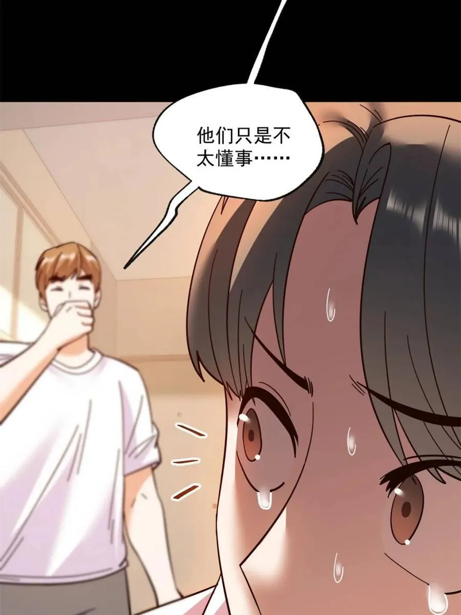 第106话 第18页