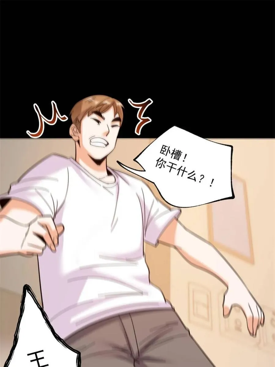 第106话 第20页