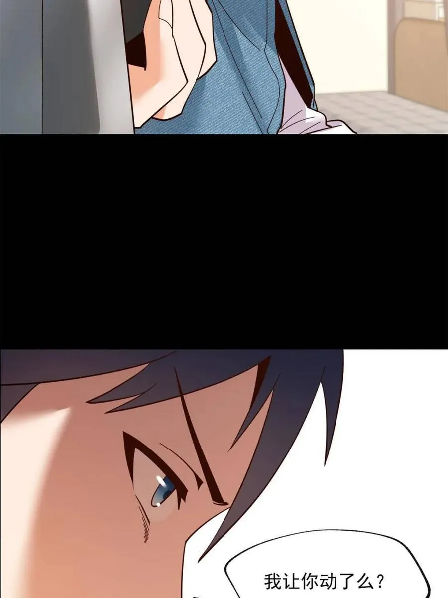 第106话 第24页