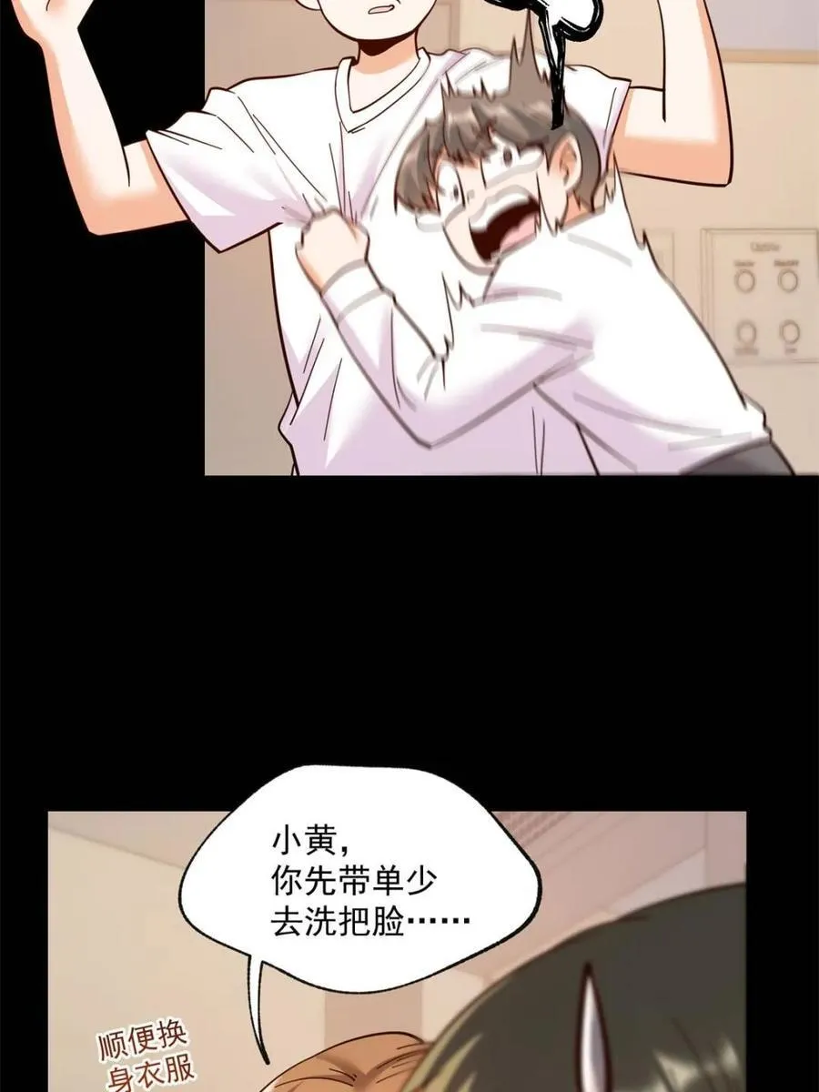 第106话 第26页