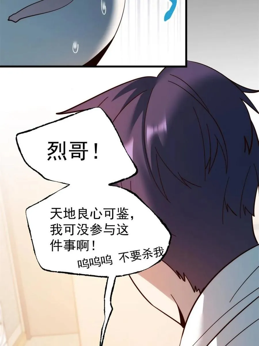 第106话 第30页