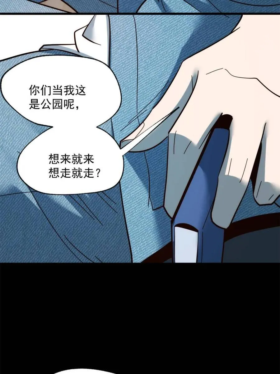 第106话 第32页