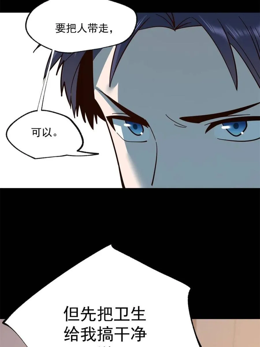 第106话 第33页