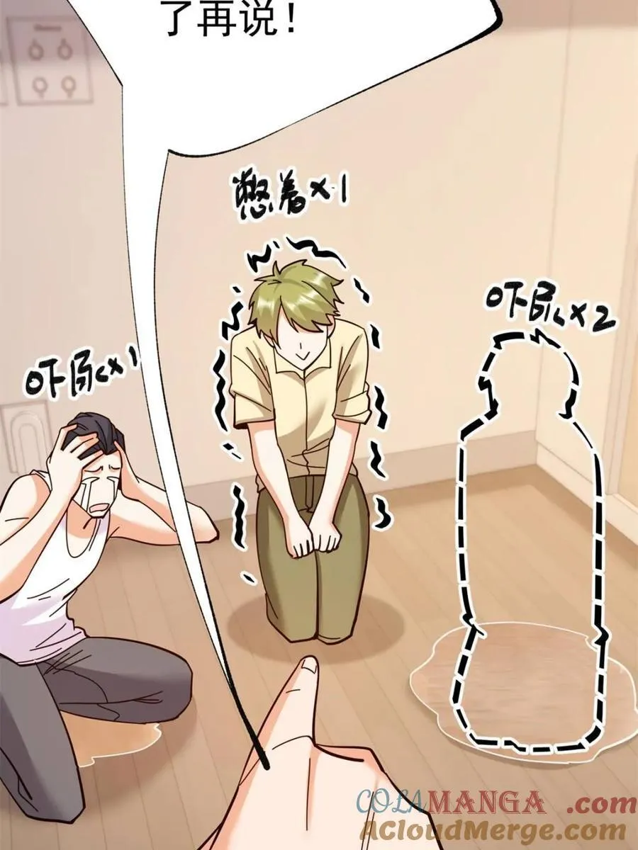 第106话 第34页
