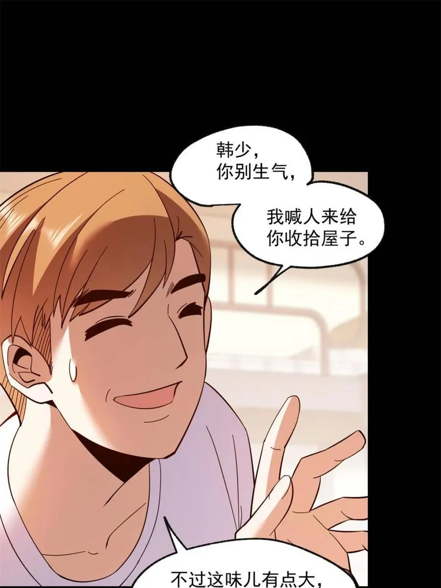 第106话 第36页
