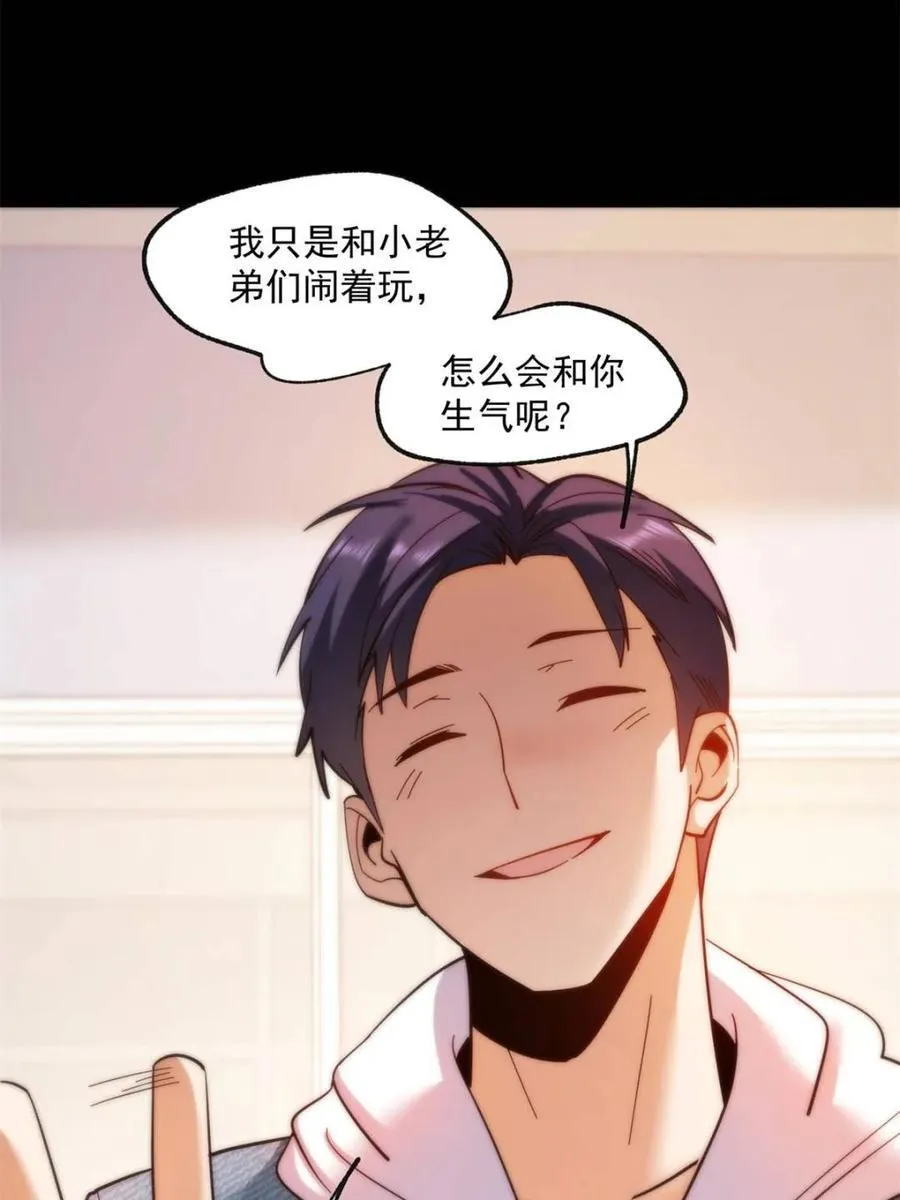 第106话 第39页