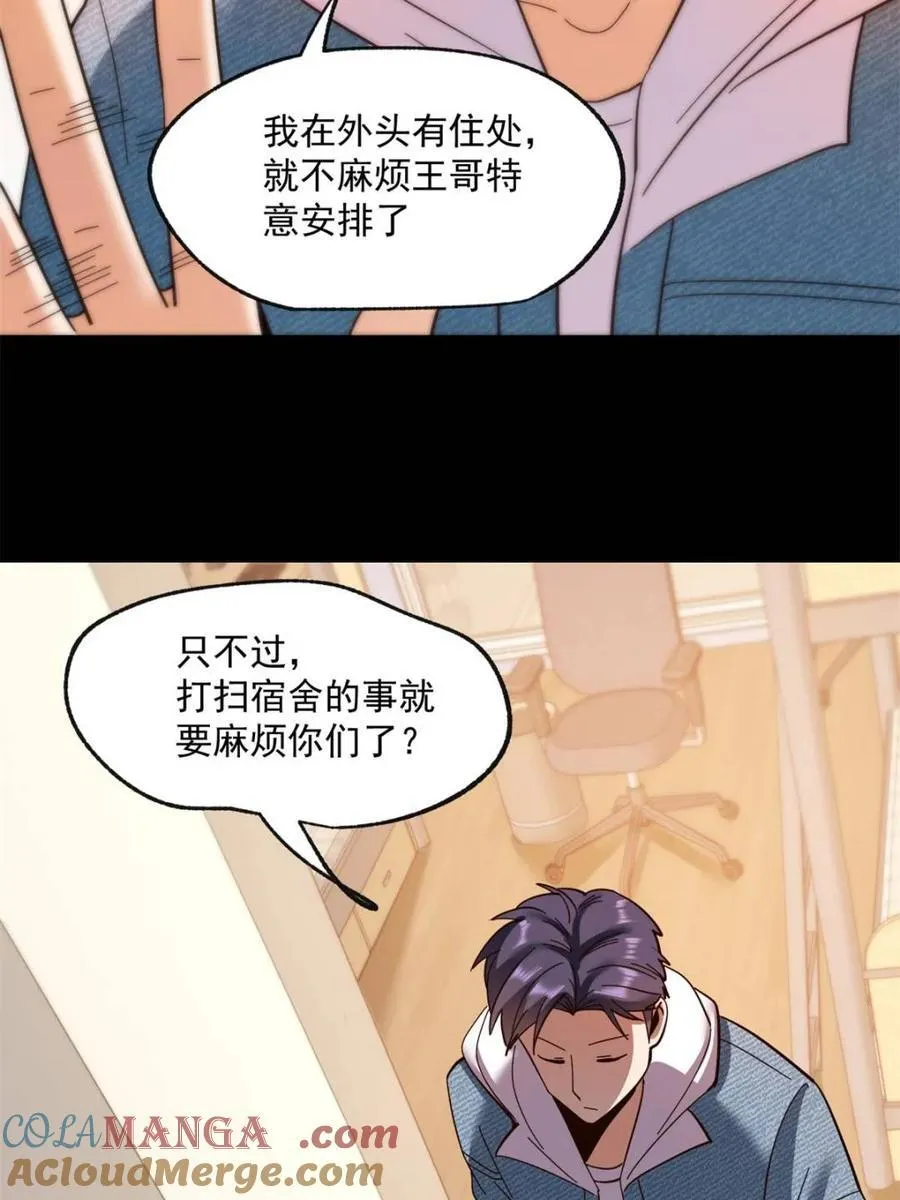第106话 第40页