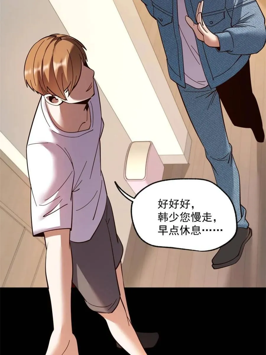 第106话 第41页