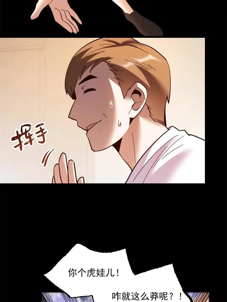 第106话 第42页