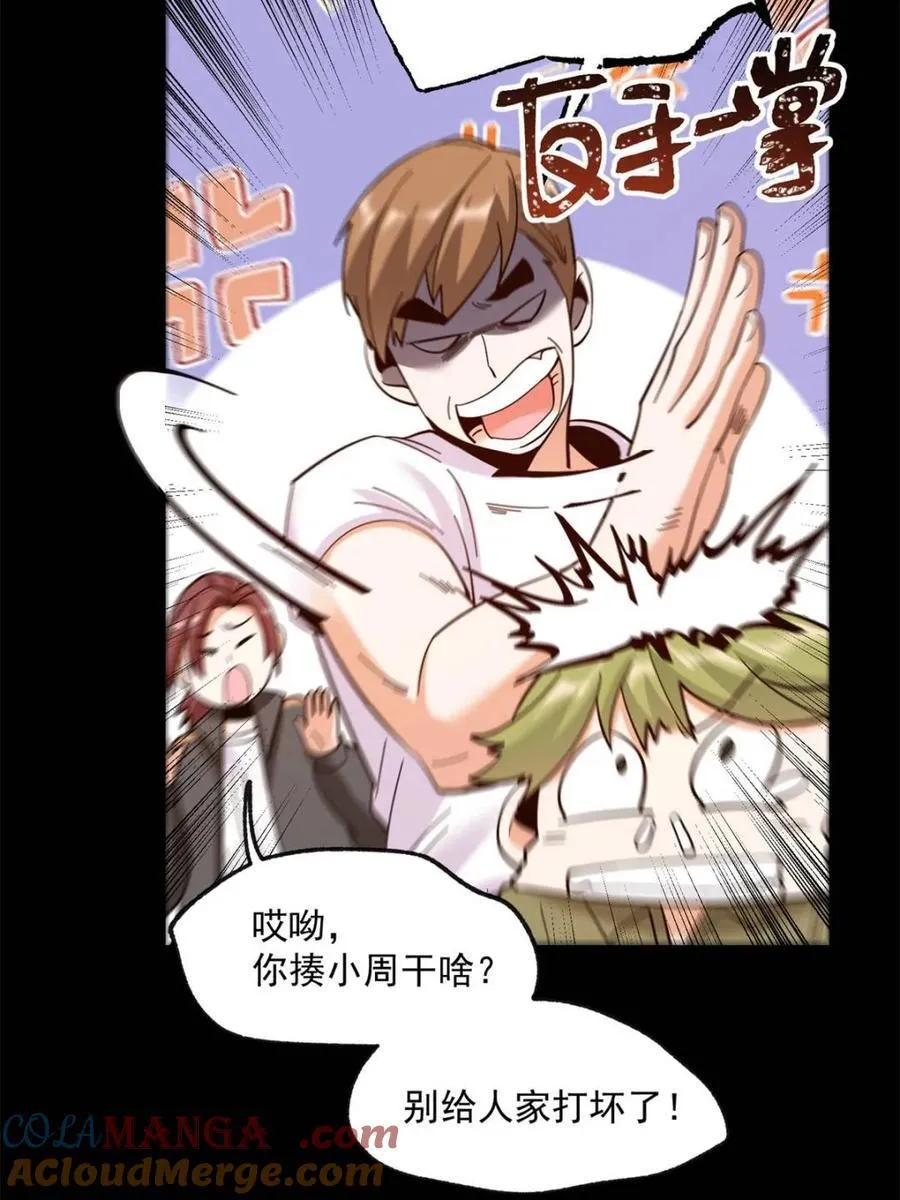 第106话 第43页